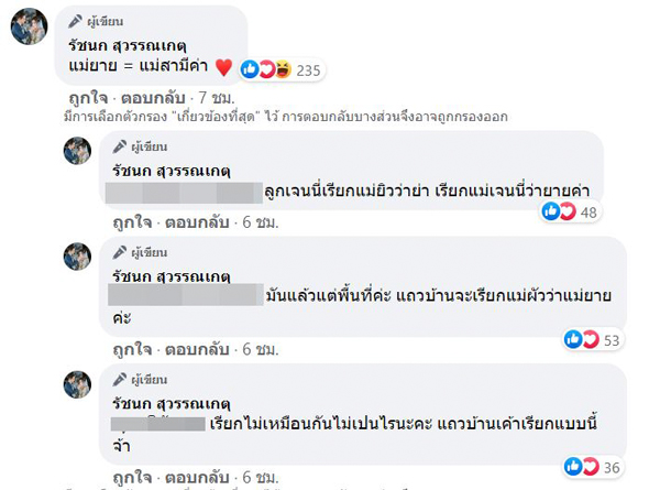 เจนนี่ ได้หมดถ้าสดชื่น