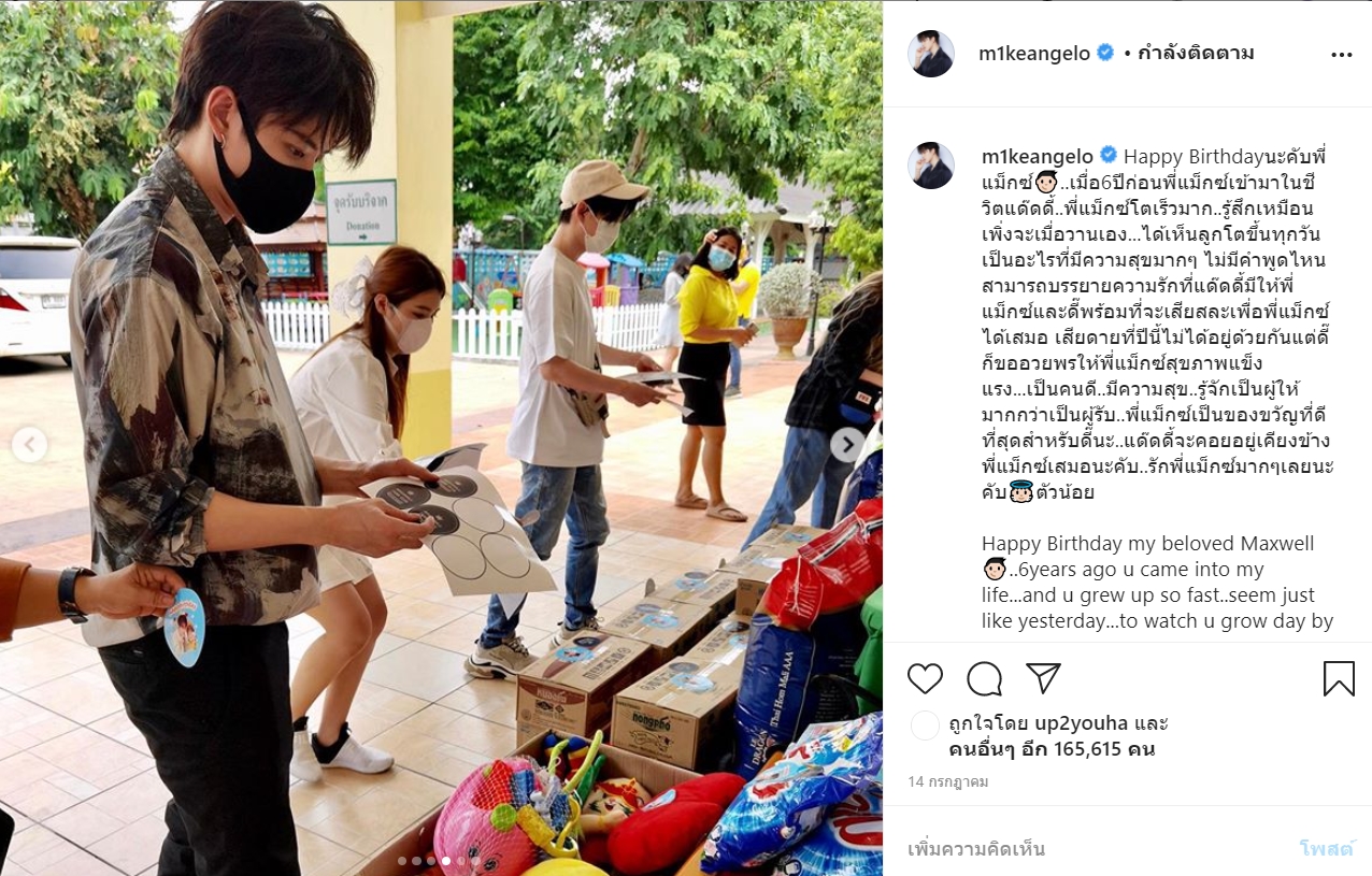 ไมค์ พิรัชต์