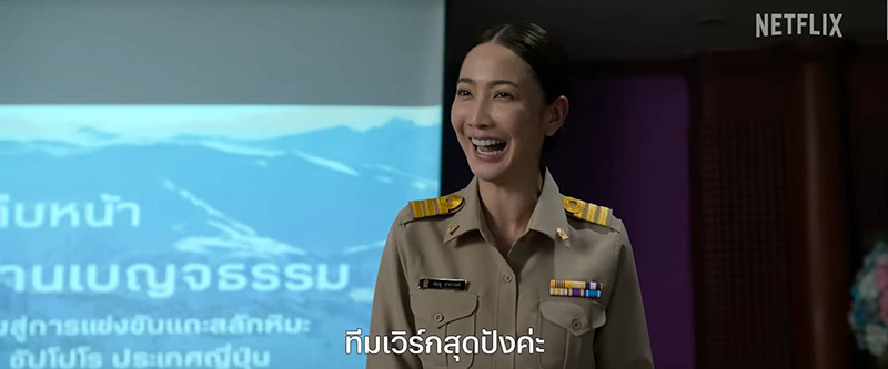 ดูหนัง แก๊งหิมะเดือด หนังไทย netflix 2025 แต้ว ณฐพร นำแสดง