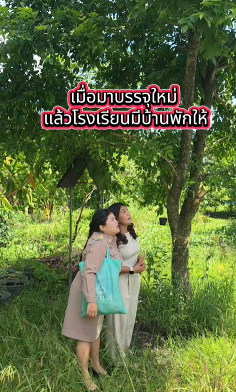 บ้านพักครู