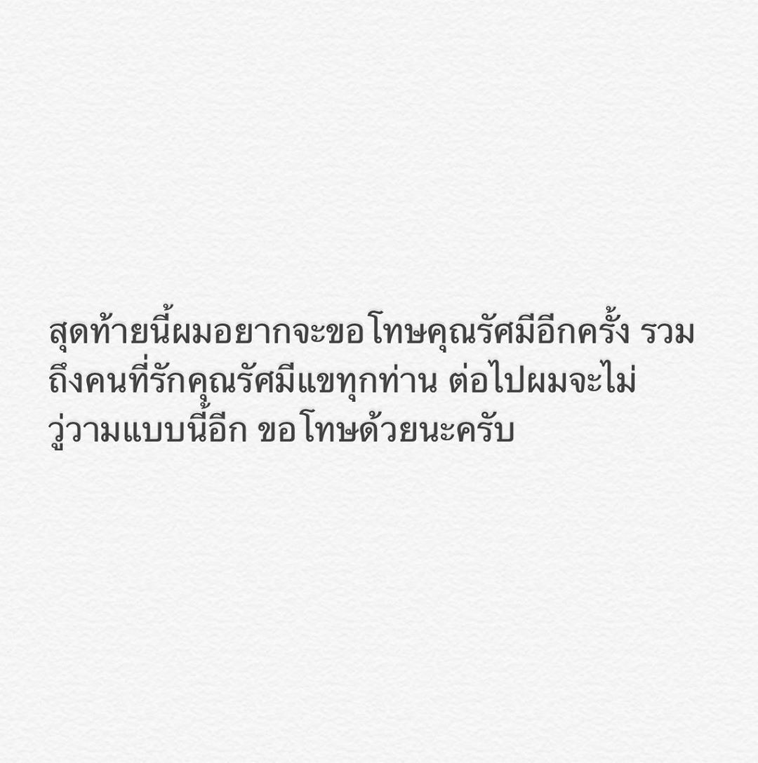 ไฮโซแชมป์