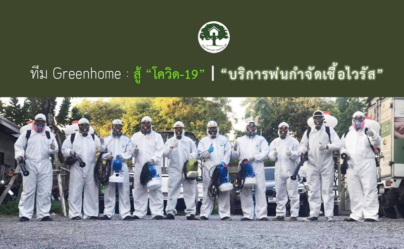 Green Home Pest Control