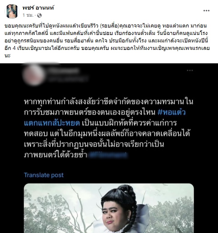 หอแต๋วแตก