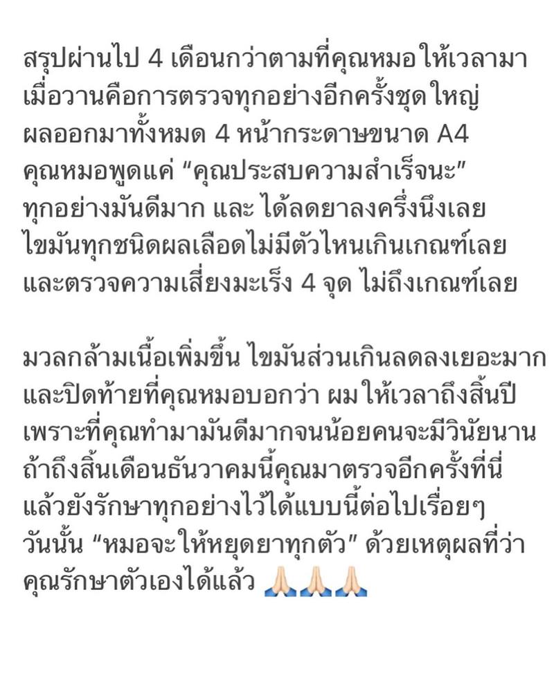 ฟองเบียร์ ผอม
