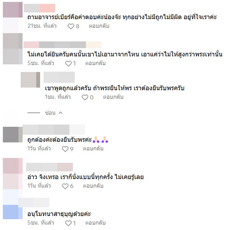 คอมเมนต์