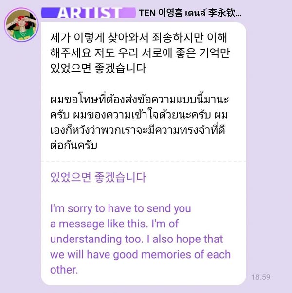 เตนล์ เหรินจวิ้น แจมิน NCT