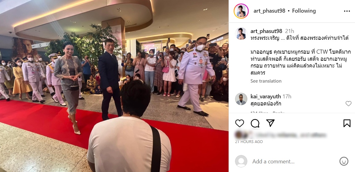 ในหลวง พระราชินี