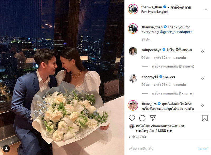 กรีน ธันวา