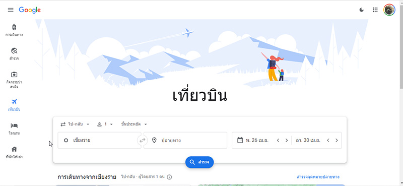 Google Flights
