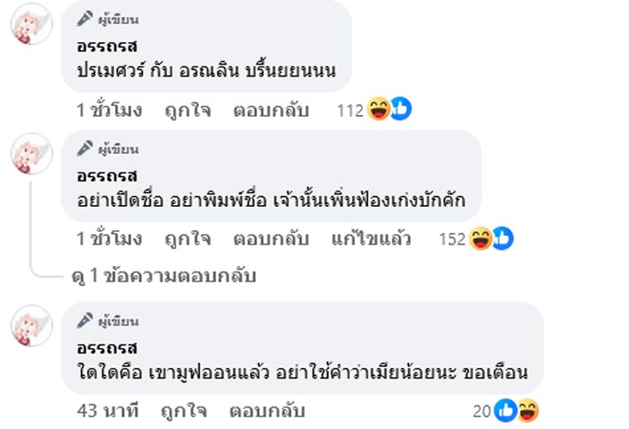 ซุบซิบดารา