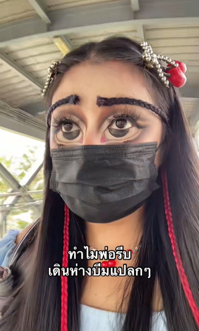 ไปหาหมอ