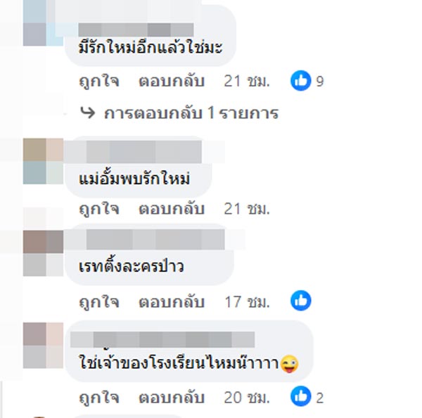 อั้ม พัชราภา