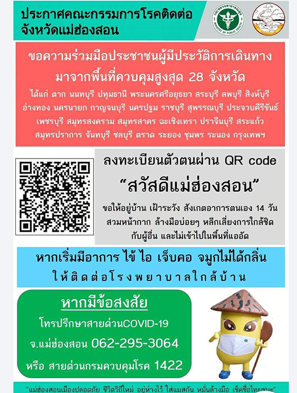 ทุ่งดอกบัวตอง 2564