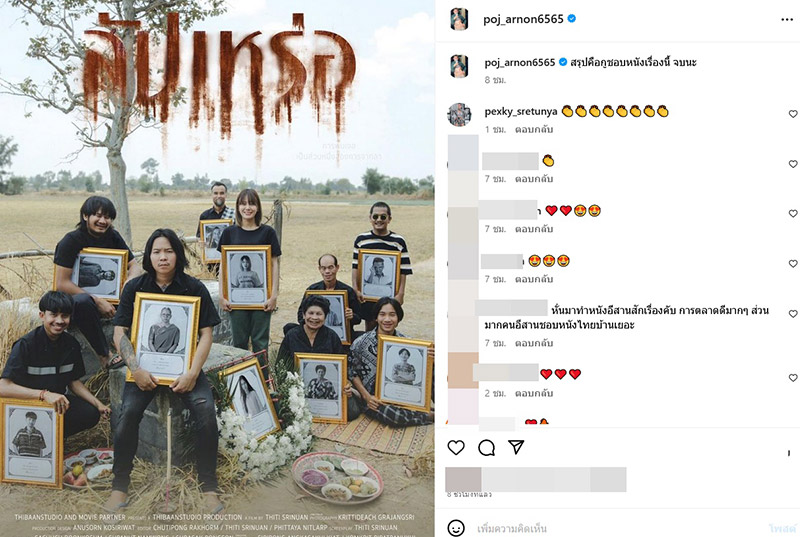 พชร์ อานนท์