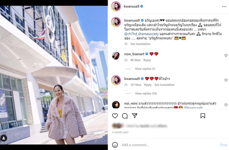 ขวัญ อุษามณี