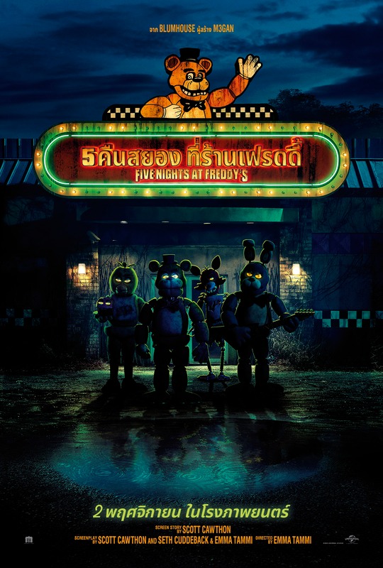 Five Nights At Freddy's