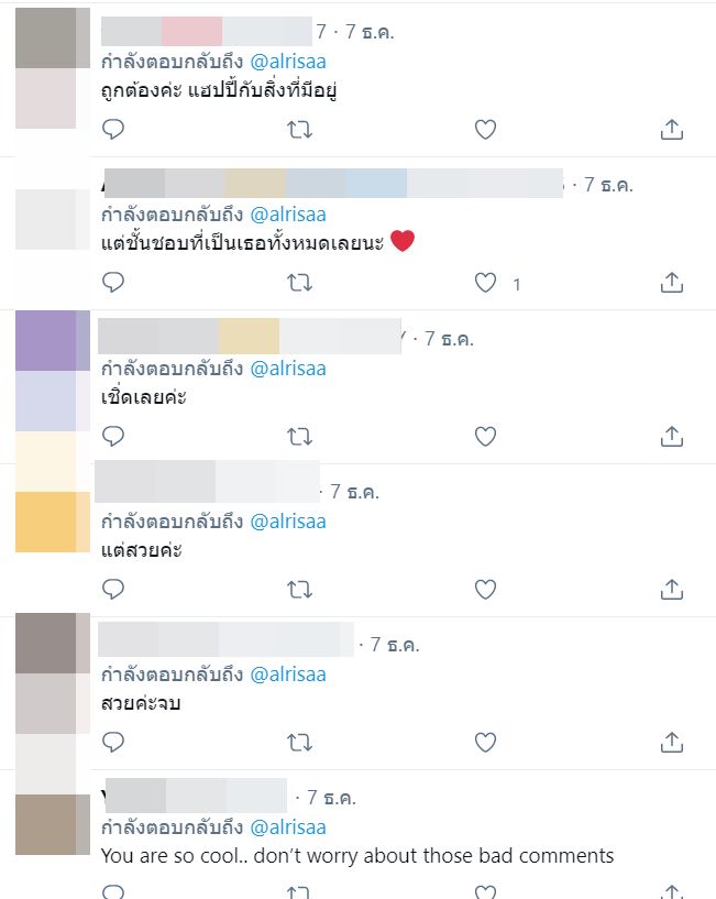 มะปราง อลิสา 