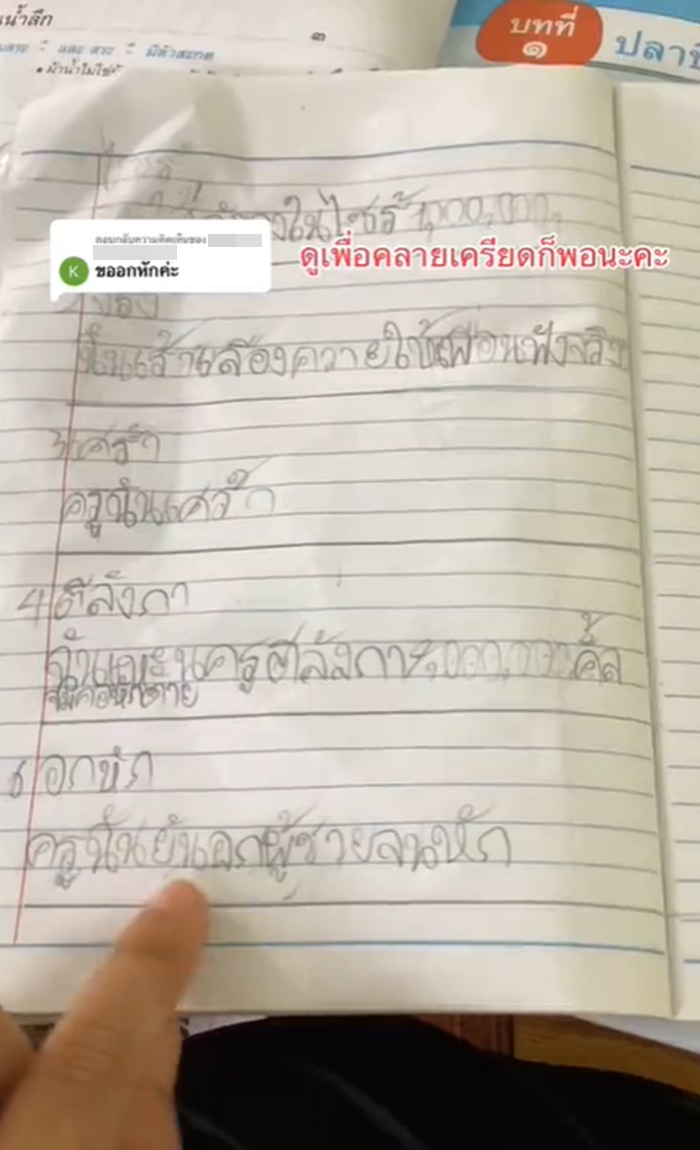 แต่งประโยค