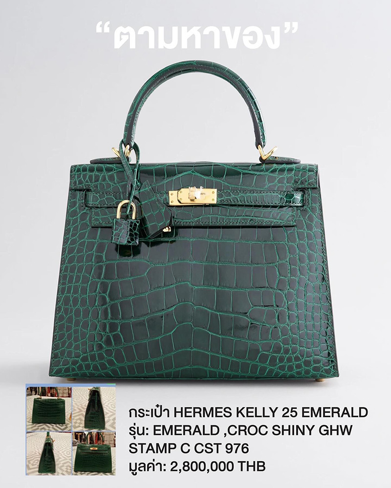 มาดามเมนี่ ประกาศตามหาของ 5 ชิ้น 62 ล้าน 