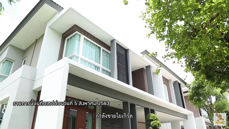 ใบเฟิร์น พัสกร บ้าน