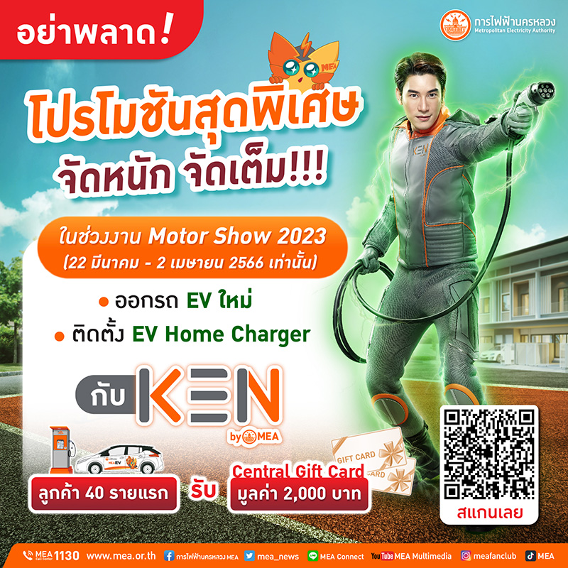 EV Home Charger