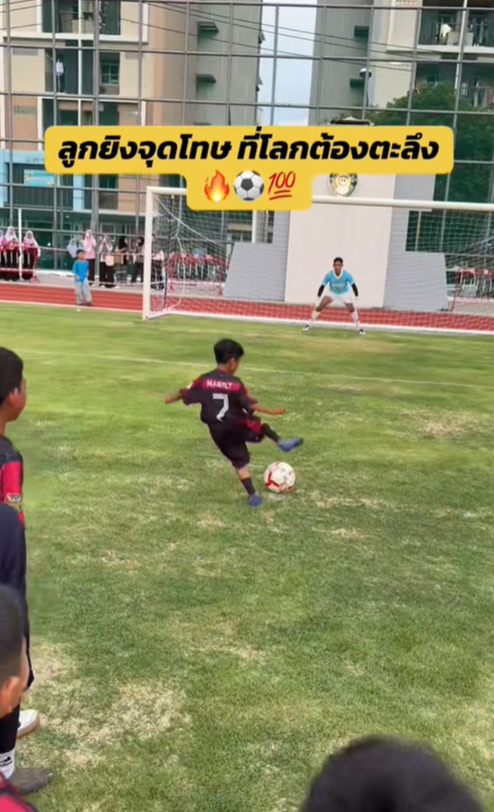 ยิงจุดโทษ