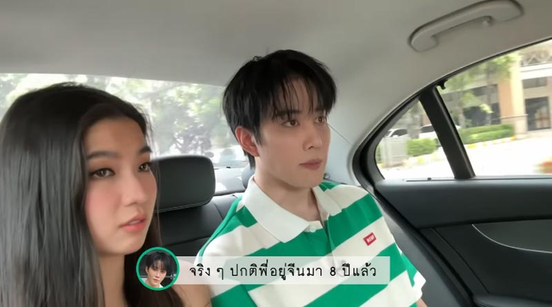 ไมค์ พิรัชต์