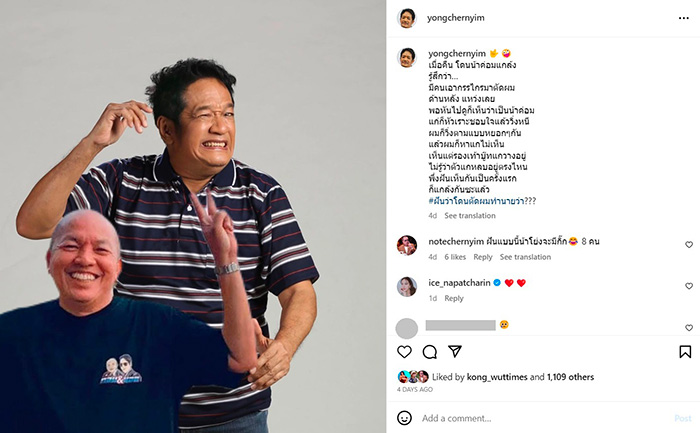 ค่อม ชวนชื่น 