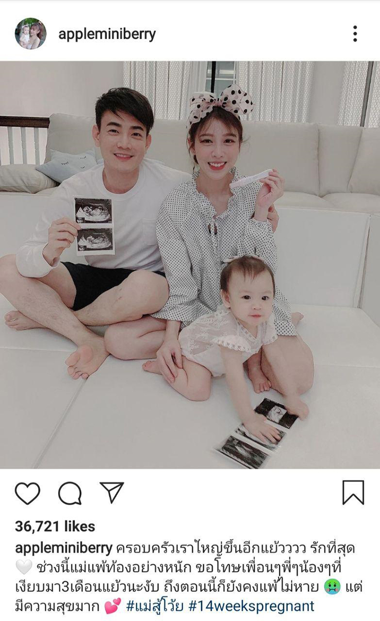 ฟลุค จิระ แอปเปิ้ล สีสะเหงียน