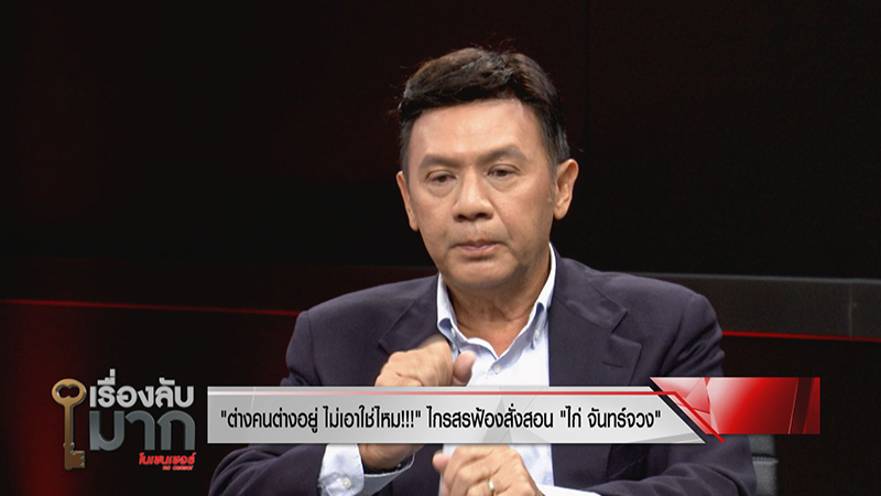 ปุ้ม ไกรสร แสงอนันต์