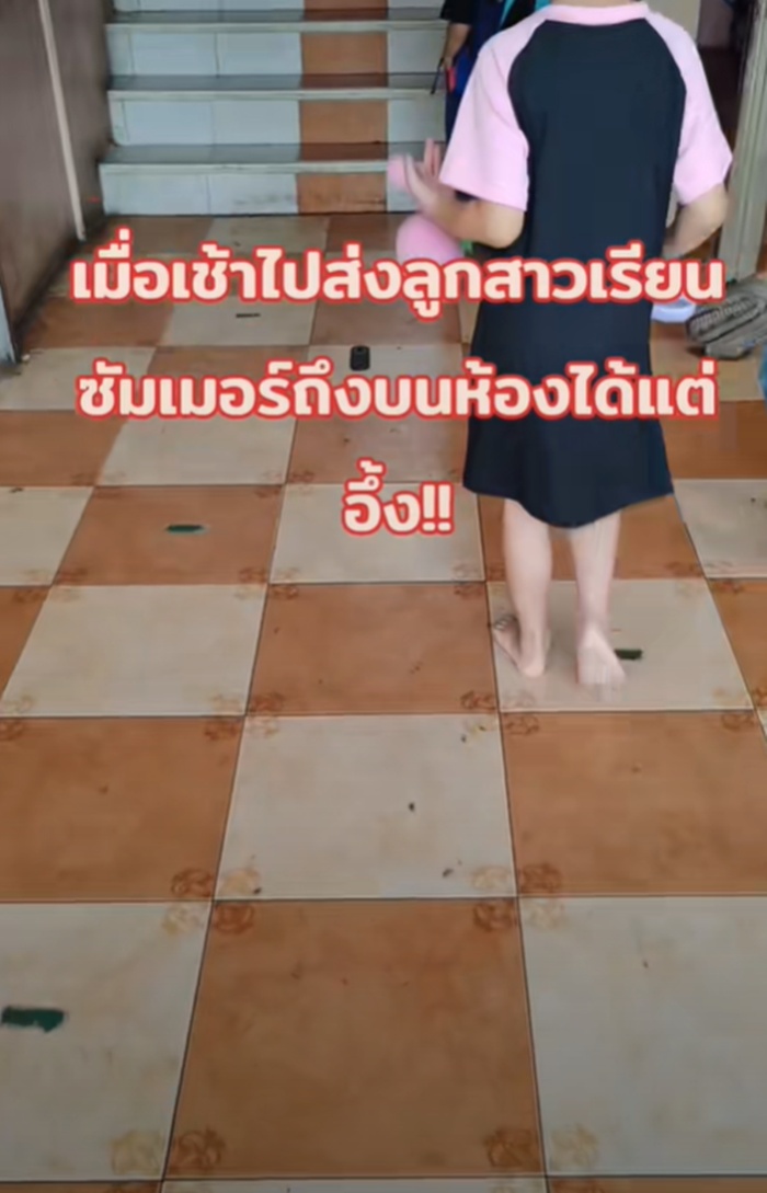 ไปส่งลูก