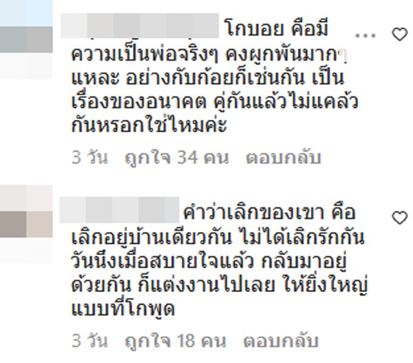 นิกกี้ ก้อย