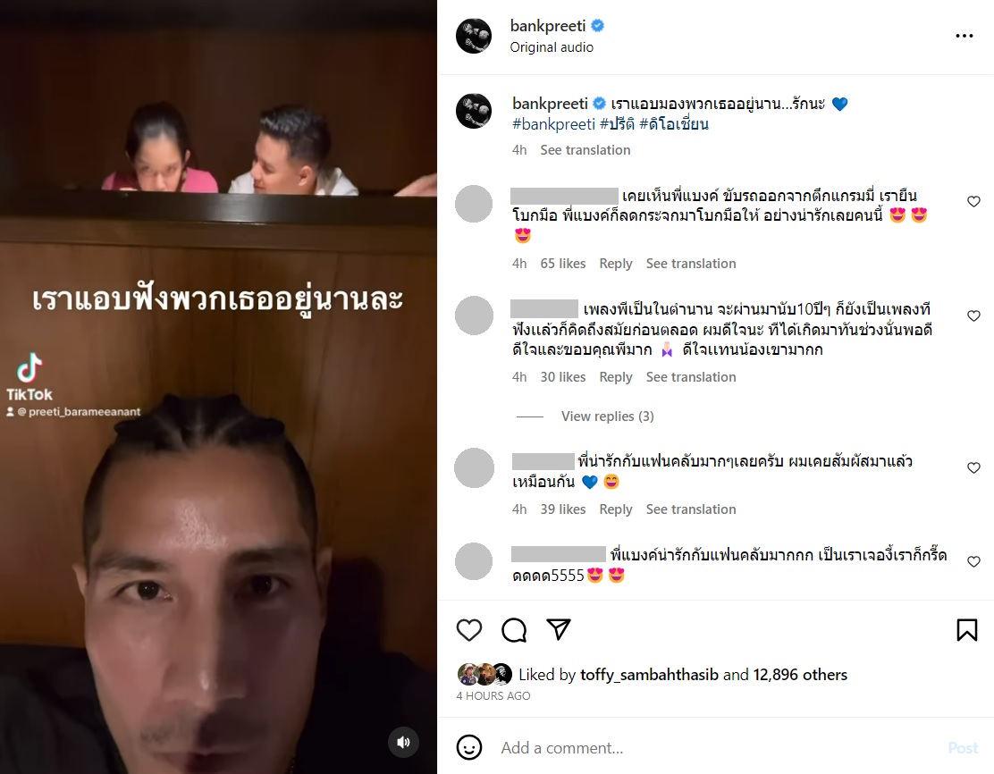  แบงค์ แคลช