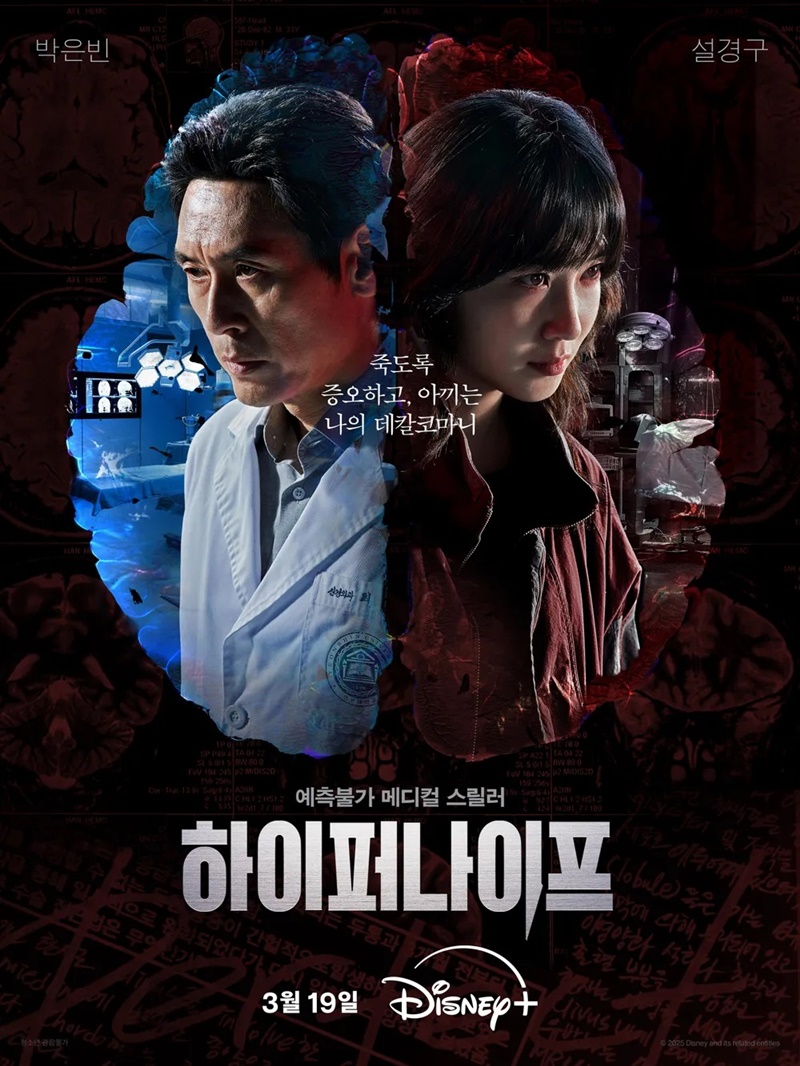 Hyper Knife เรื่องย่อ