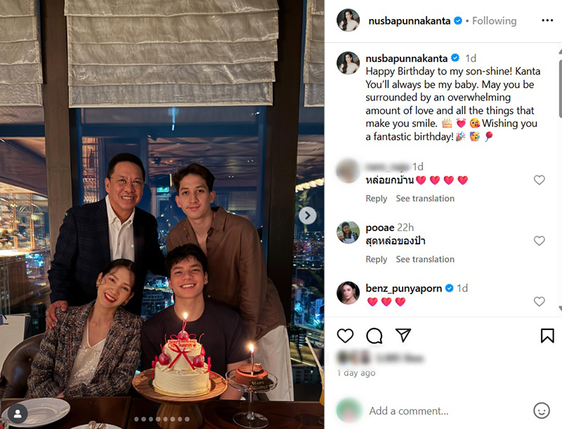 นุสบา HBD ลูกชาย น้องกันต์ วัย 18 ปี