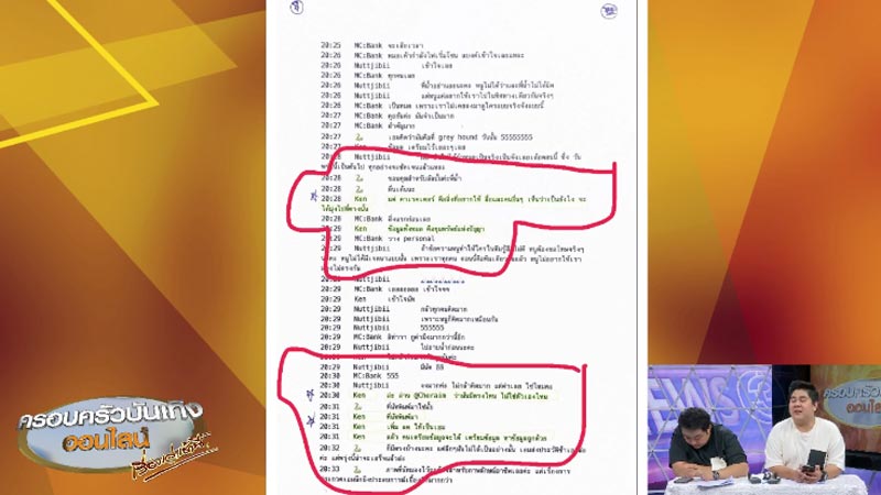 แชตกรุ๊ปไลน์นางงาม