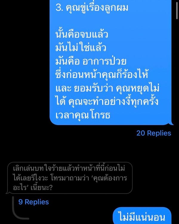 เมรี แอมมี่