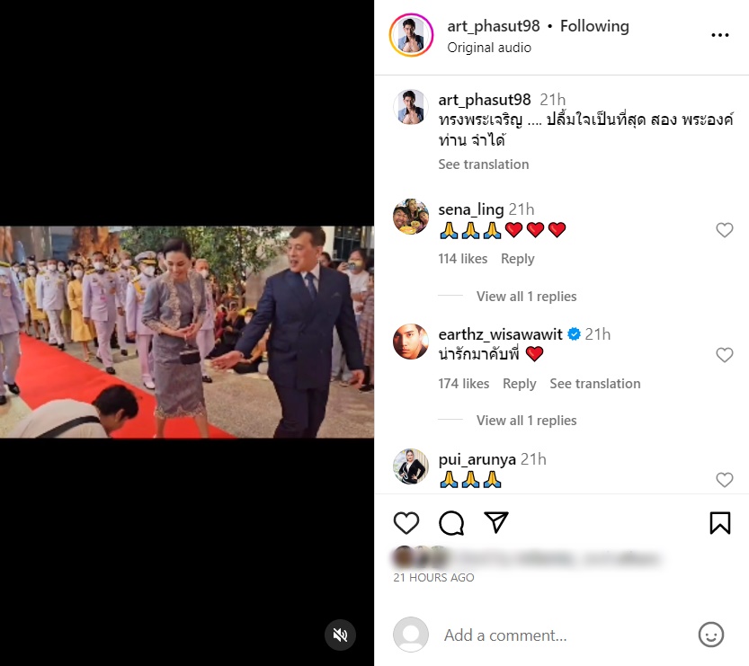 ในหลวง พระราชินี