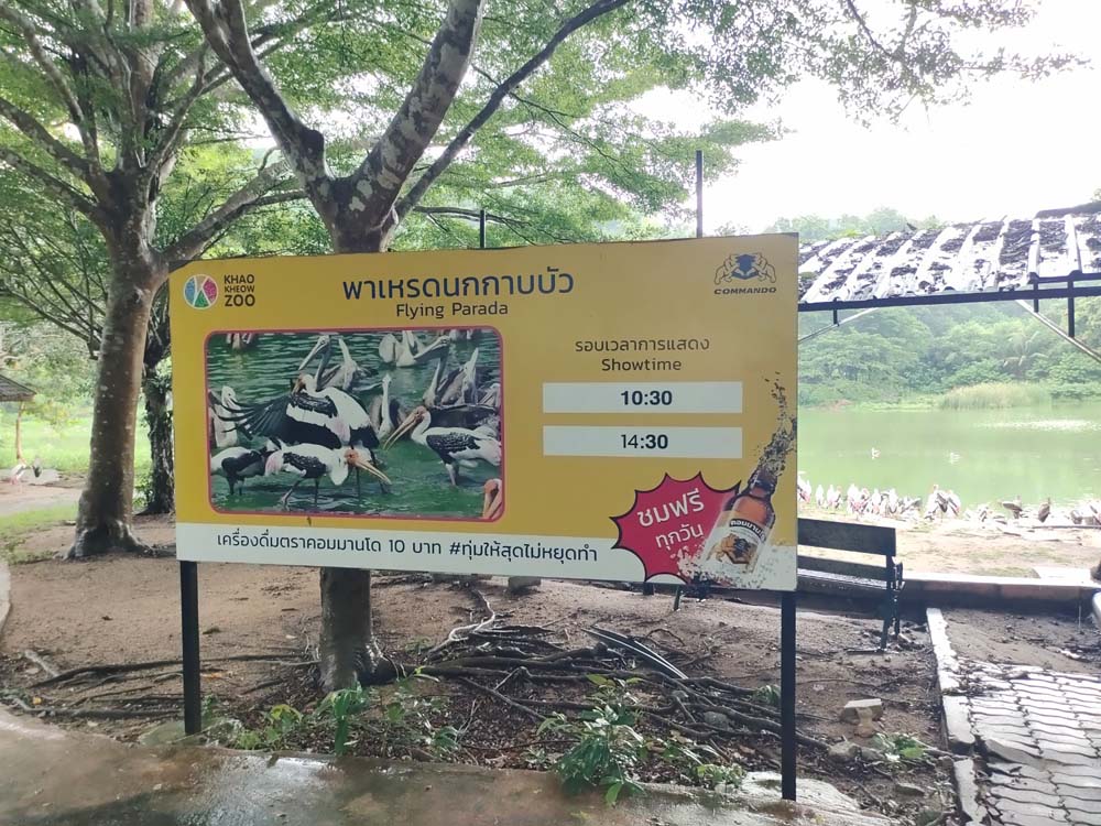 เที่ยวบางแสน