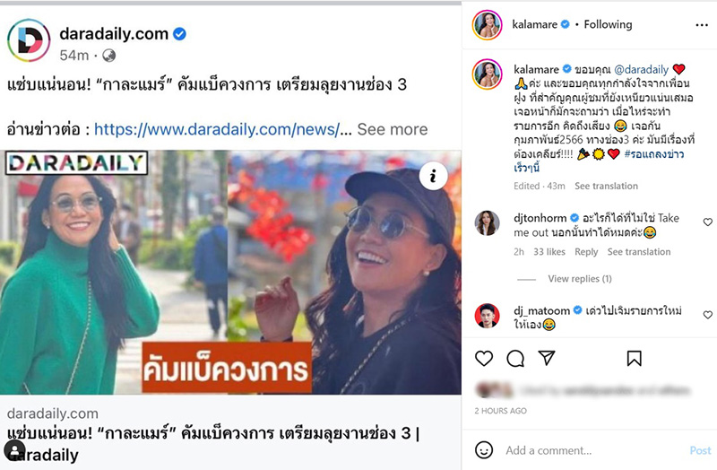 กาละแมร์ 