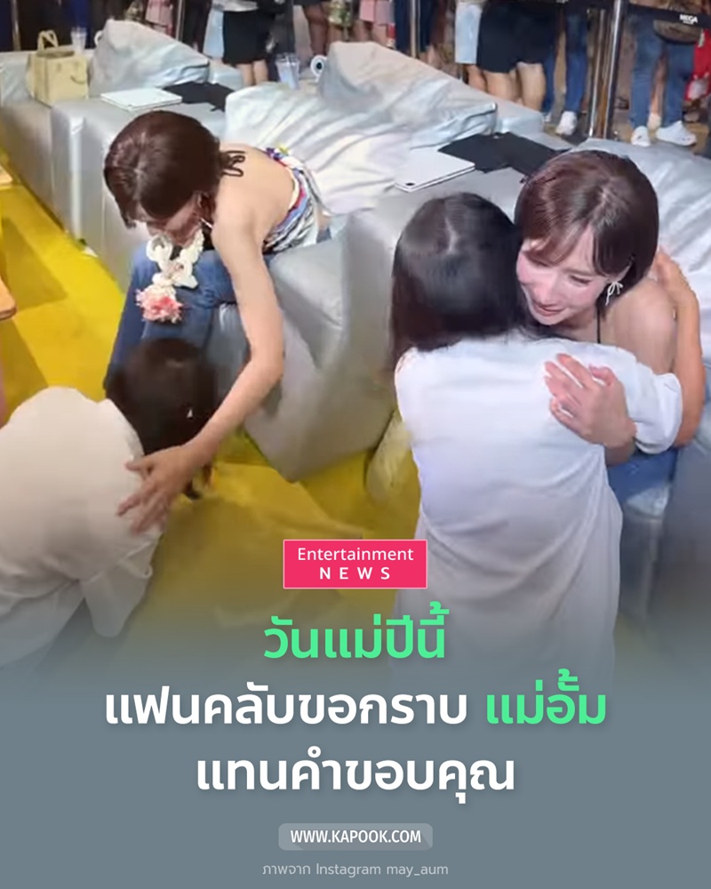 อั้ม พัชราภา