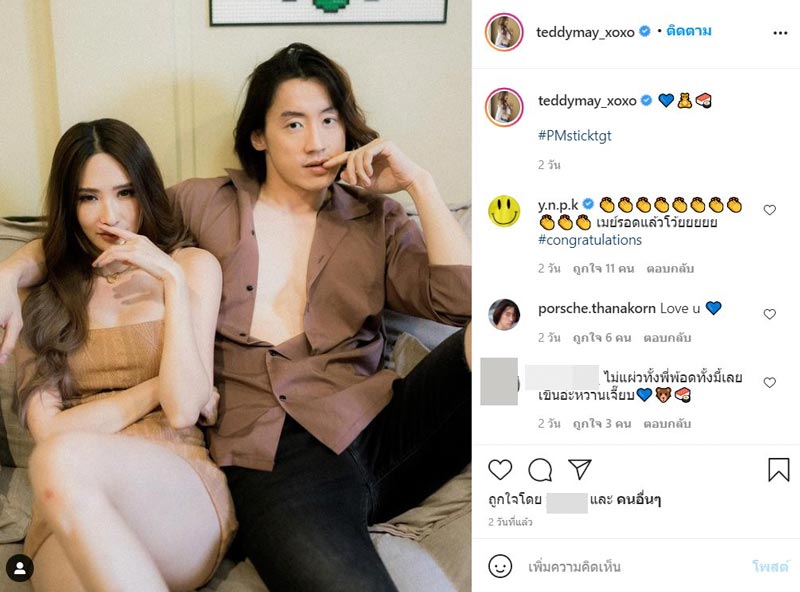 เมย์ สิรินทร์