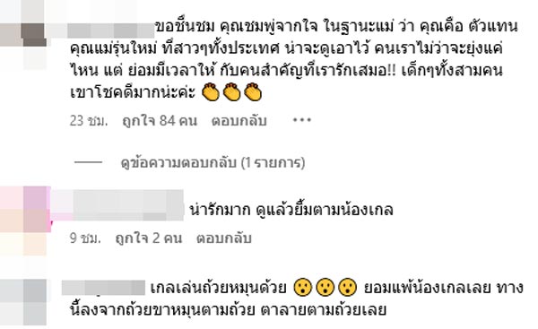 ชมพู่ อารยา