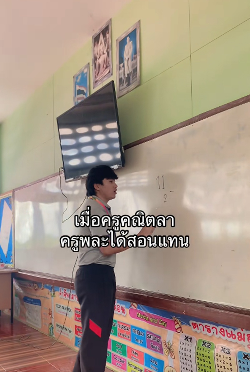 ครูพละสอนเลข