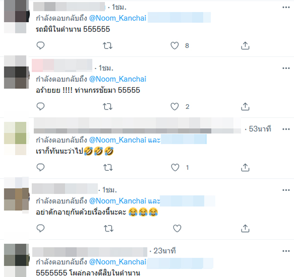 หนุ่ม กรรชัย