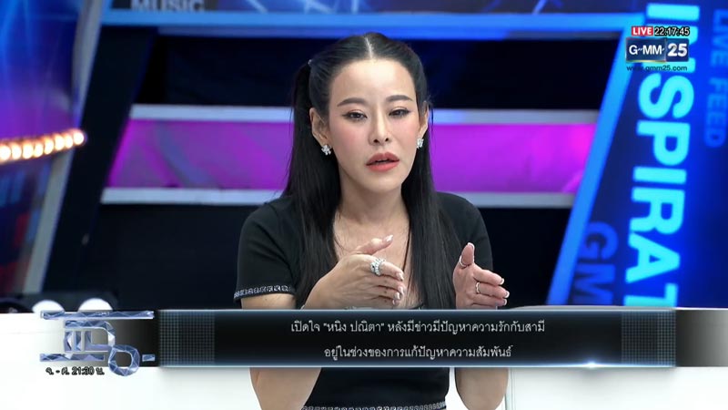 หนิง ปณิตา