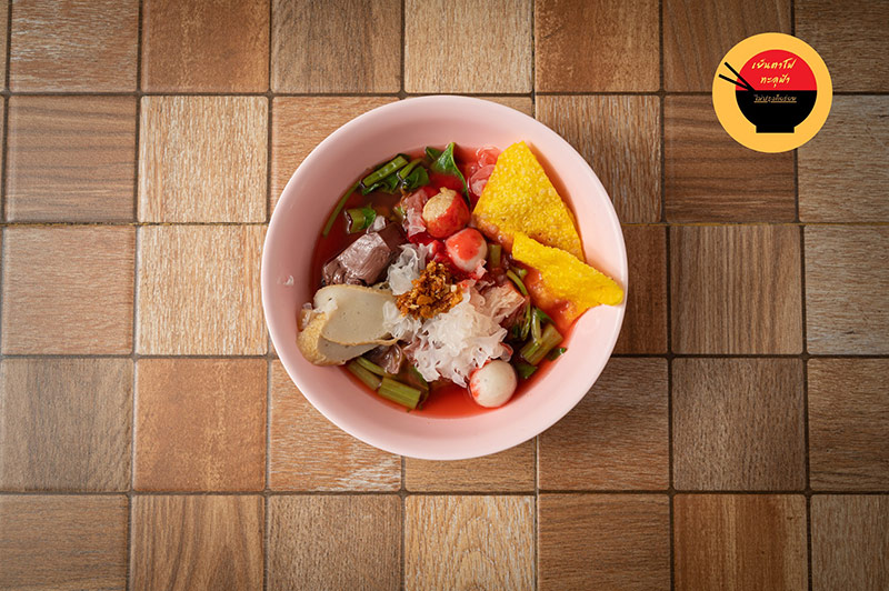 ร้านเย็นตาโฟ