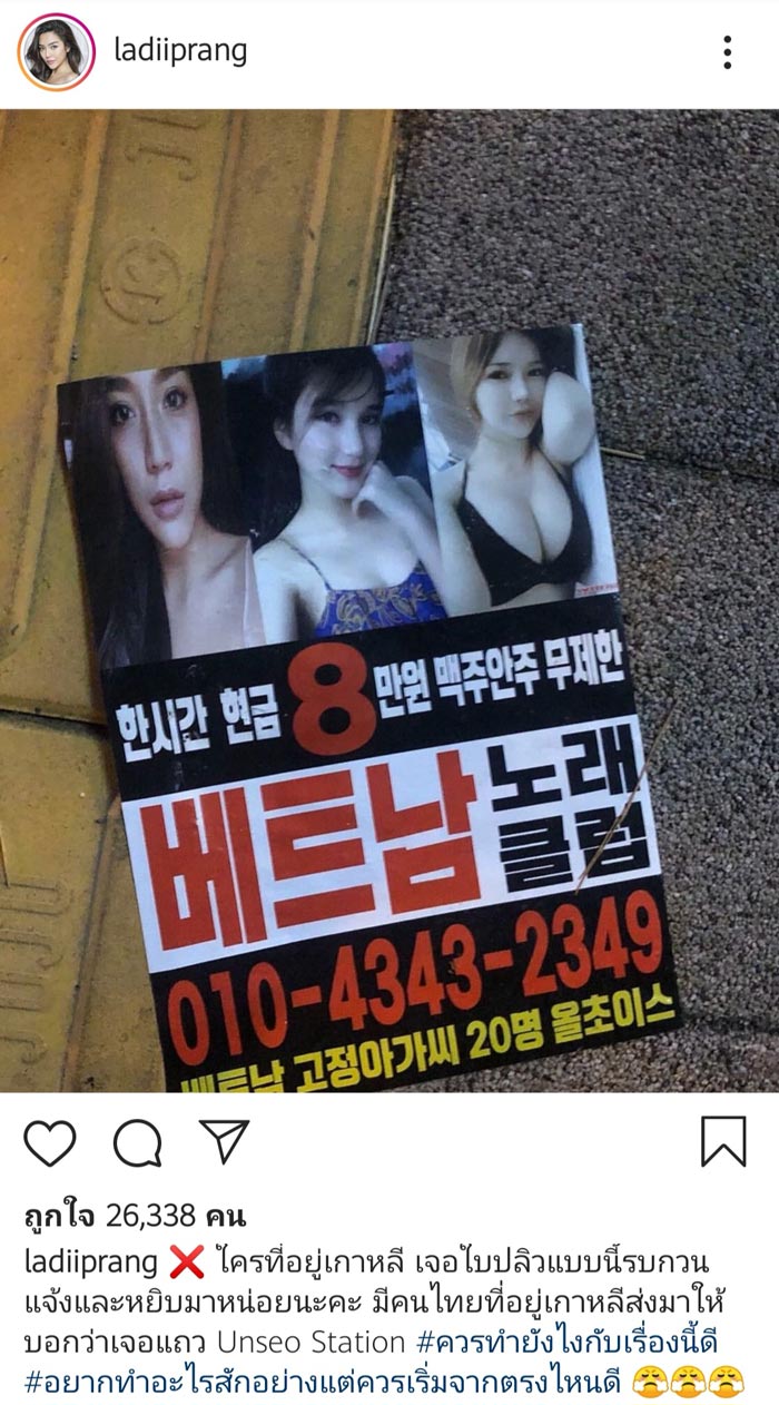 ปราง กัญญ์ณรัณ