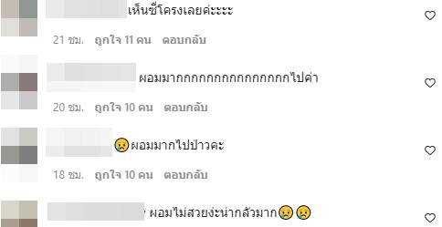 บูม สุภาพร ผอมจนเห็นซี่โครง 