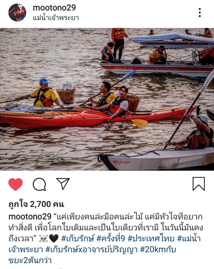 โตโน่ ภาคิน